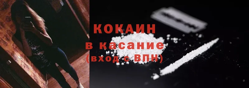 где купить   Борисоглебск  Cocaine Эквадор 