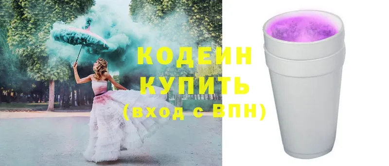 ОМГ ОМГ вход  наркотики  Борисоглебск  Codein Purple Drank 